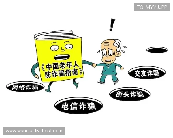 玩球直播电子真人防骗避坑规则技巧指南